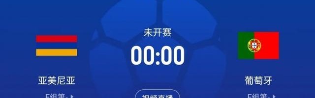 世预赛-葡萄牙客战亚美尼亚首发：C罗领衔！菲利克斯、B费出战