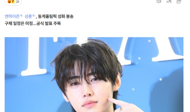 开云官方直播-恭喜！他成为米兰冬奥会火炬手了！