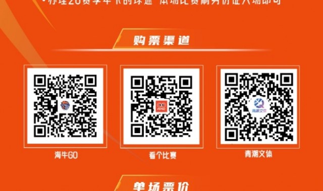 kaiyun sports-📢🎫中超第九轮 青岛海牛vs上海海港  票务公告！