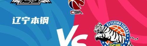 kaiyun sports-常规赛MVP场均仅7分 辽宁再胜用防守终结冠军悬念