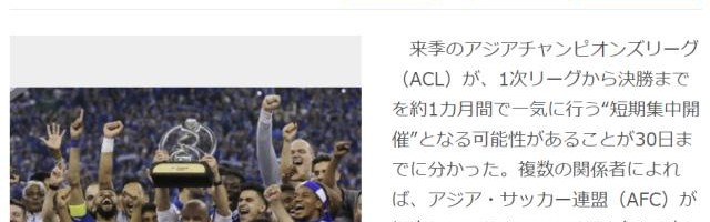 kaiyun sports-2022赛季亚冠赛制有变？日媒：AFC提案仿效世界杯