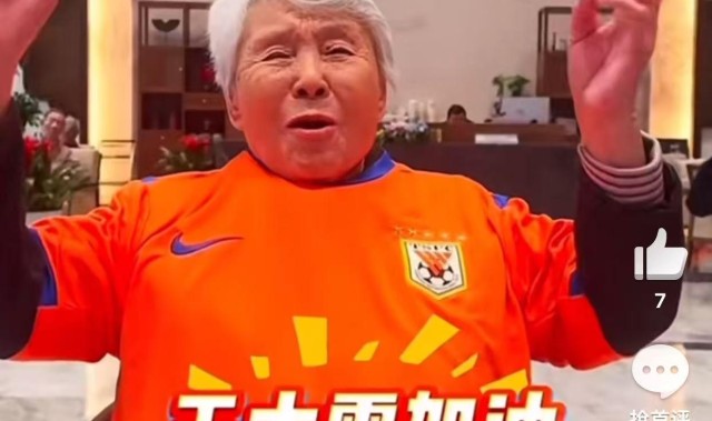 王大雷回应92岁球迷奶奶：感谢您支持山东泰山队！